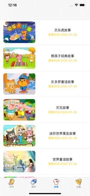 古詩啟蒙