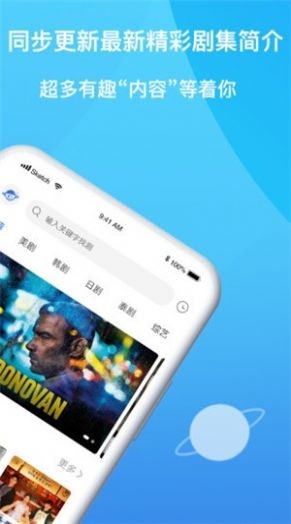 看劇星球截圖