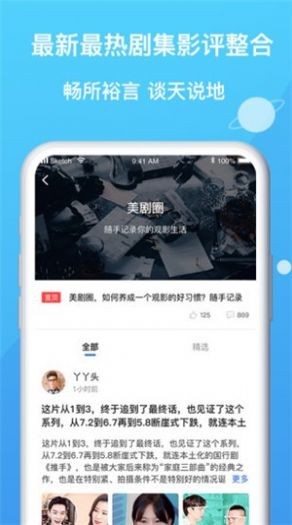 看劇星球截圖