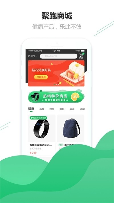 康展運動app截圖
