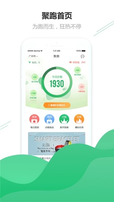 康展運動app截圖