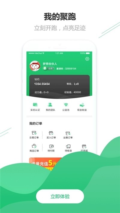 康展運動app截圖