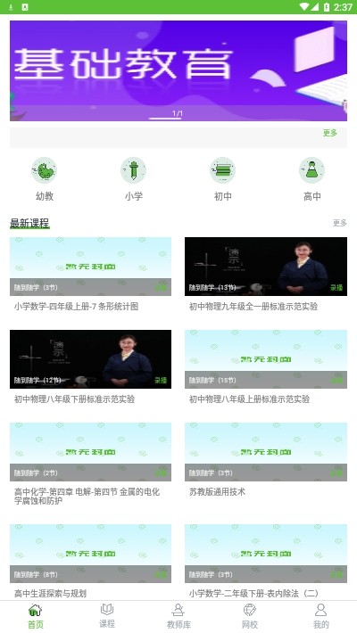 滇教云截圖