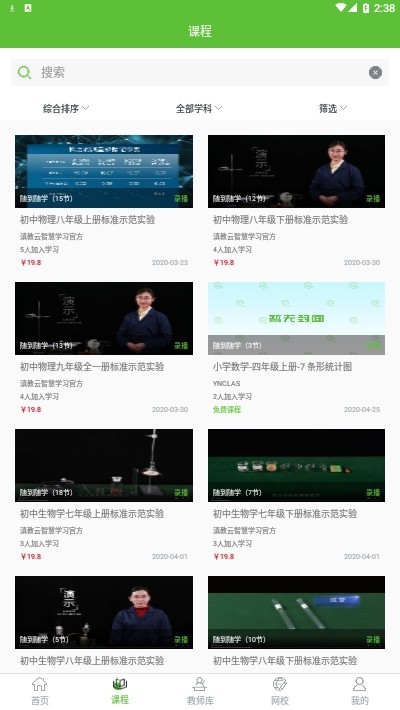 滇教云截圖