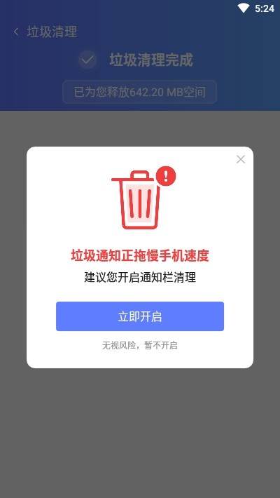 一鍵極清截圖