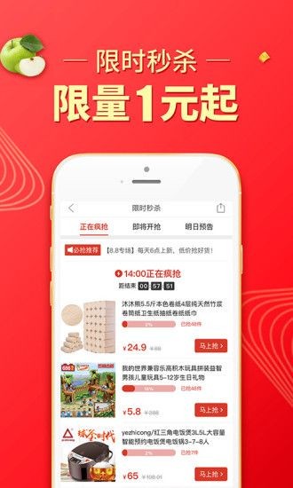 拼券多多截圖