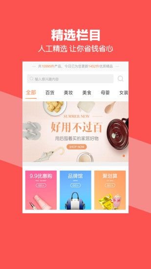 拼券多多截圖