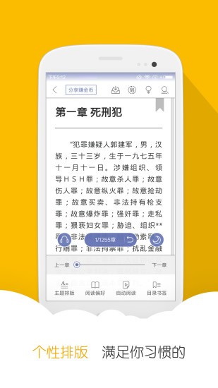 思兔小說網(wǎng)截圖