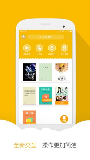 思兔小說網(wǎng)截圖