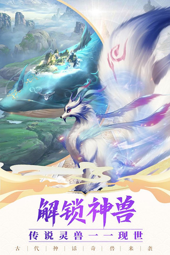 成仙安卓版截圖