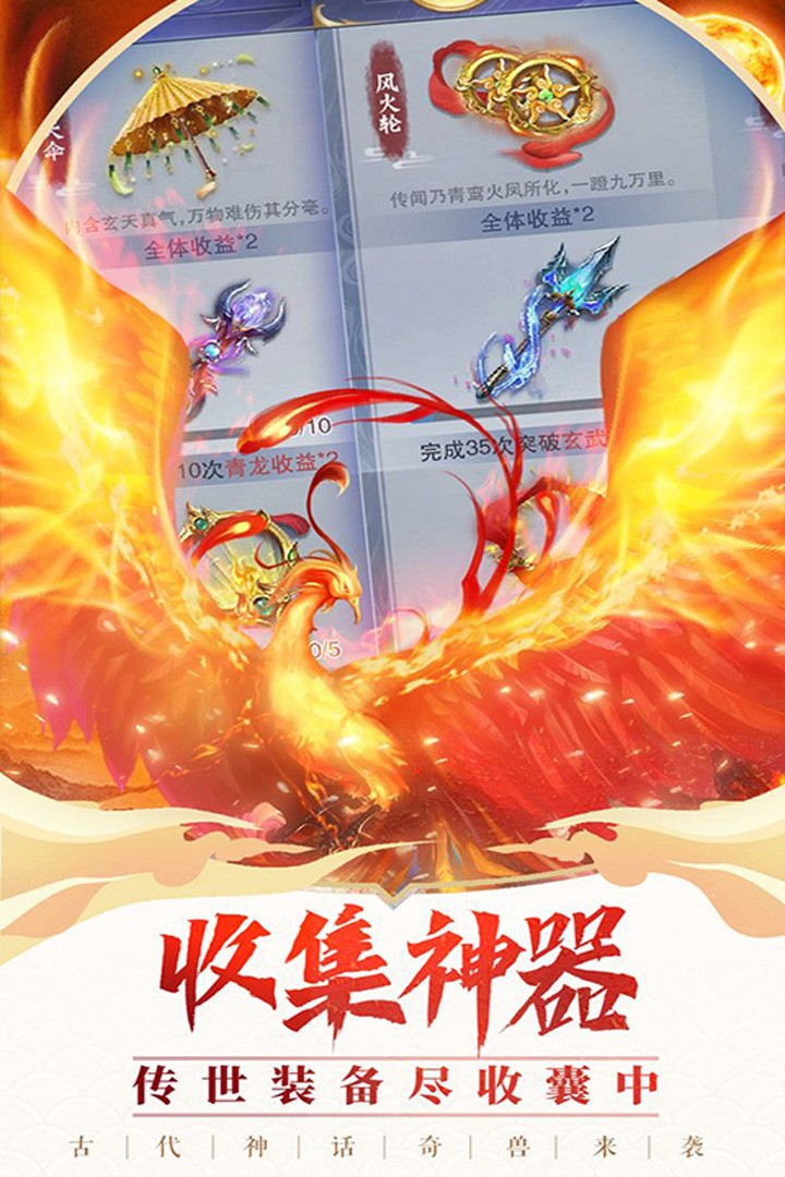 成仙安卓版截圖