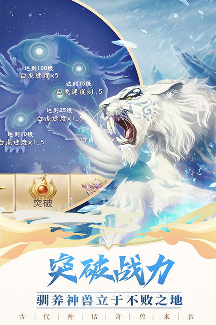 成仙安卓版截圖