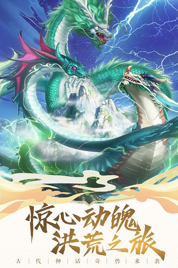 成仙安卓版截圖