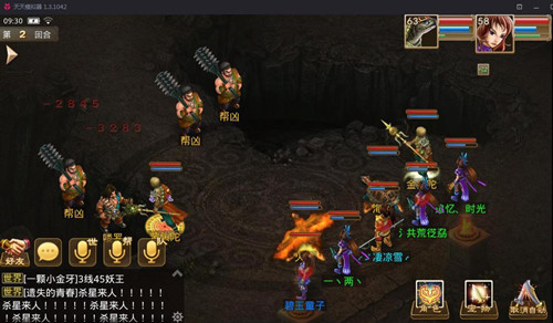 成仙iOS版