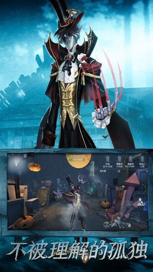 第五人格國際服截圖