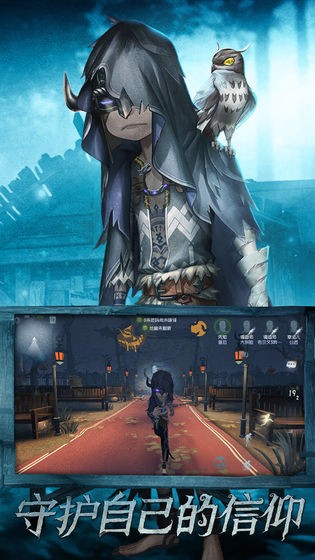 第五人格國際服截圖