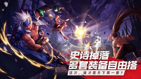 地下城與勇士手游內(nèi)測版截圖