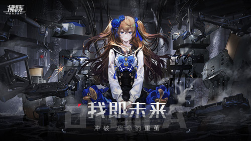 拂曉手游內測版
