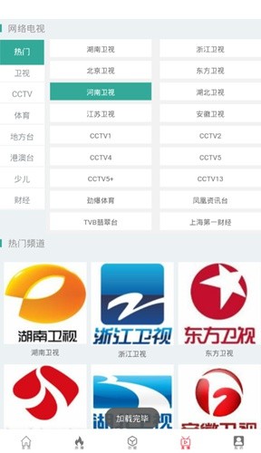 愛看影視大全截圖