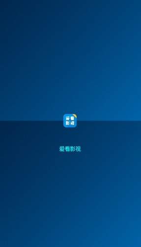 愛看影視大全截圖