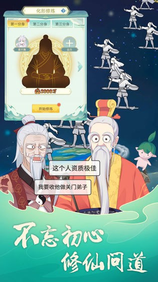 天道洪荒模擬器內(nèi)測(cè)版截圖