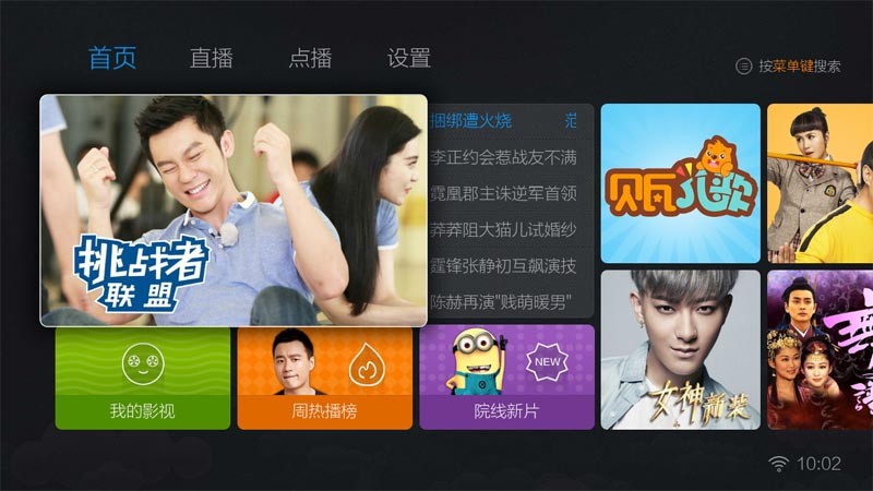 泰捷視頻app截圖