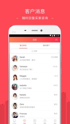 蘑菇街商家版截圖
