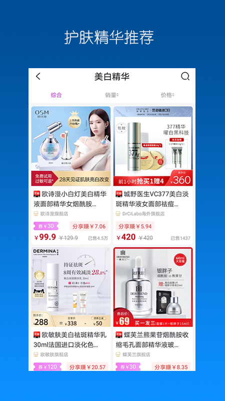 智省app截圖