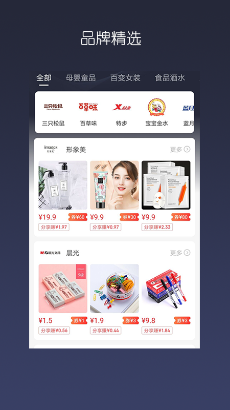 智省app截圖