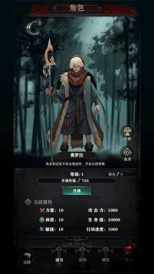 背棄之徒測(cè)試版截圖