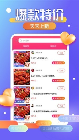 搶特價app截圖
