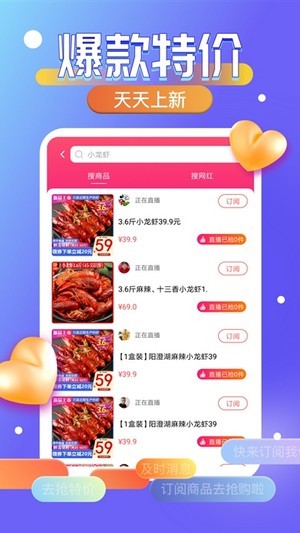 搶特價