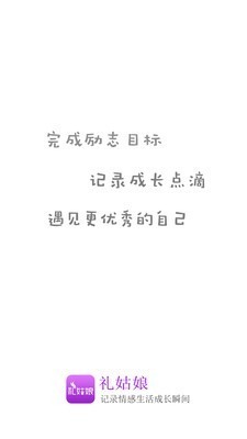 禮姑娘截圖