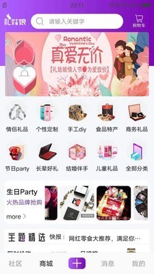 禮姑娘截圖
