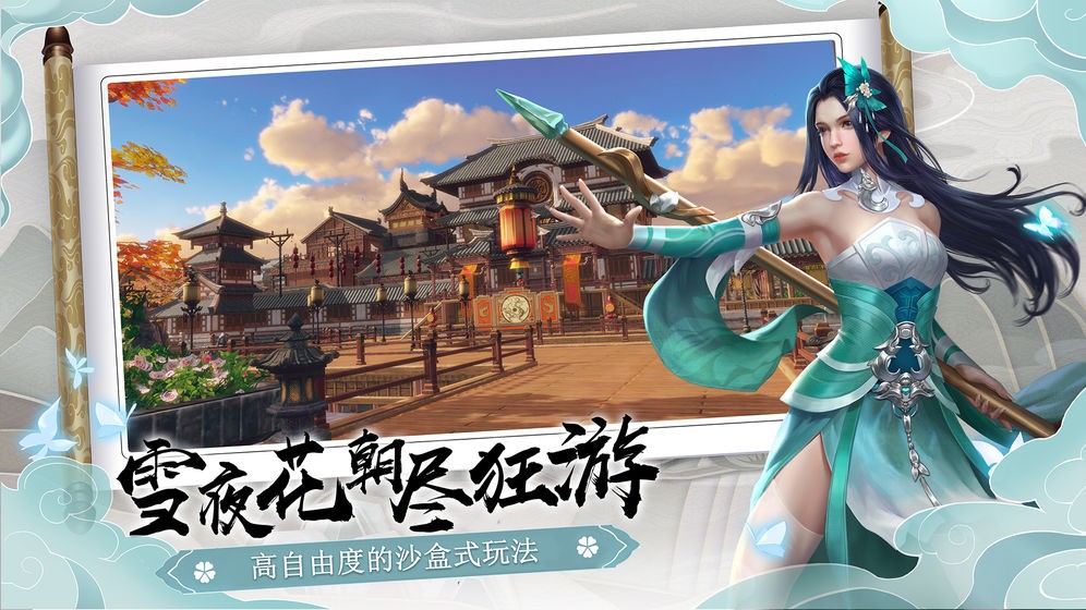 下一站江湖內(nèi)測版截圖