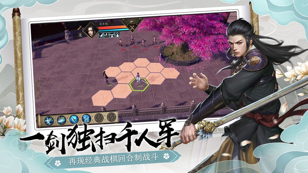 下一站江湖內(nèi)測版截圖