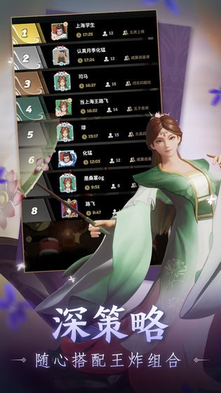 戰(zhàn)三國八陣奇謀內(nèi)測版截圖