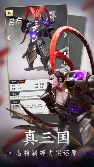 戰(zhàn)三國八陣奇謀內(nèi)測版截圖