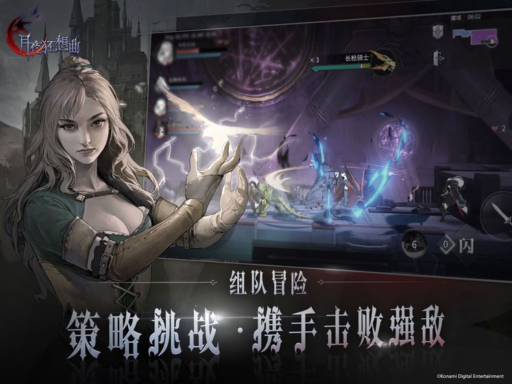月夜狂想曲內(nèi)測(cè)版截圖