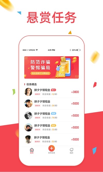 眾人幫砍價(jià)app截圖