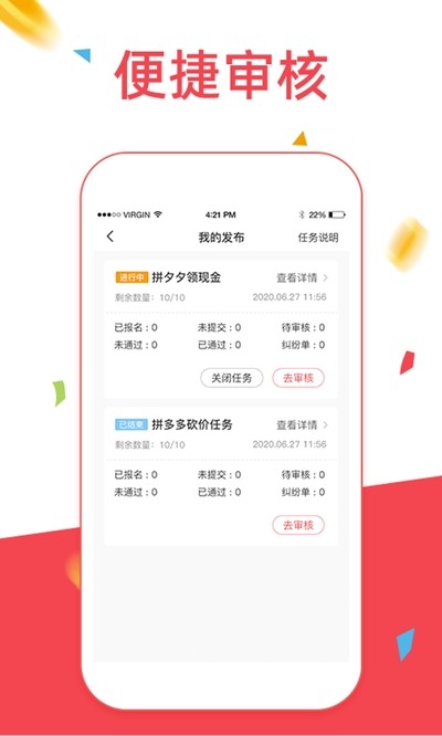 眾人幫砍價(jià)app截圖
