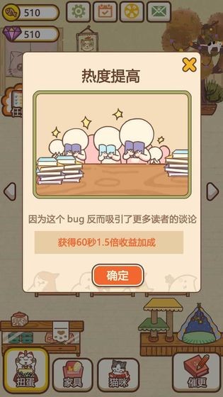 貓咪作家安卓版截圖