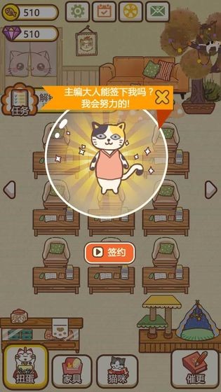 貓咪作家安卓版截圖