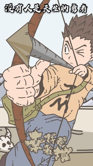 幸存者營地內(nèi)測版截圖