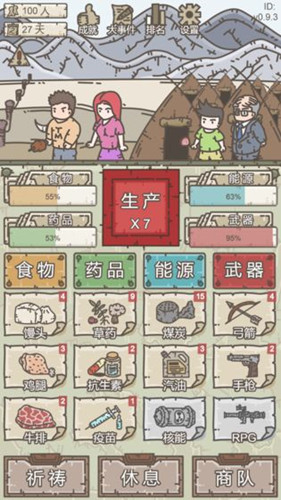 幸存者營地內(nèi)測版
