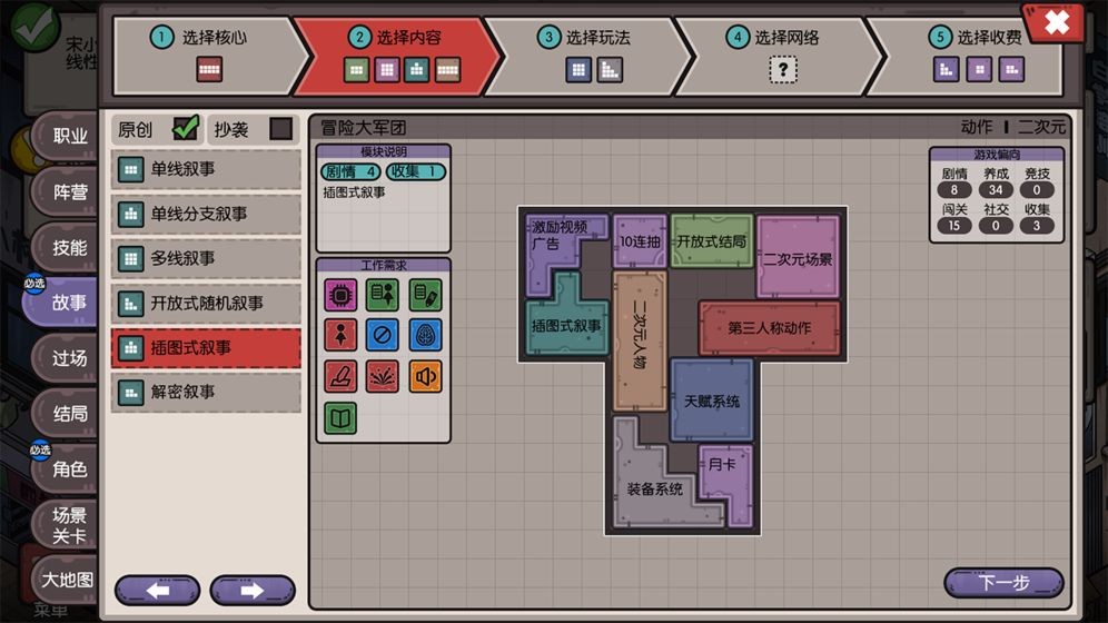 國(guó)產(chǎn)游戲公司模擬內(nèi)測(cè)版截圖