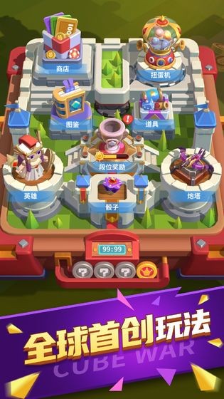 魔方戰(zhàn)爭公測版截圖