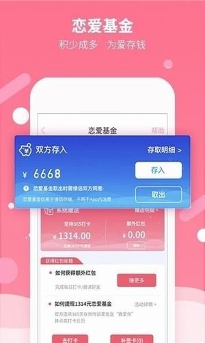 戀愛(ài)話術(shù)搜索截圖