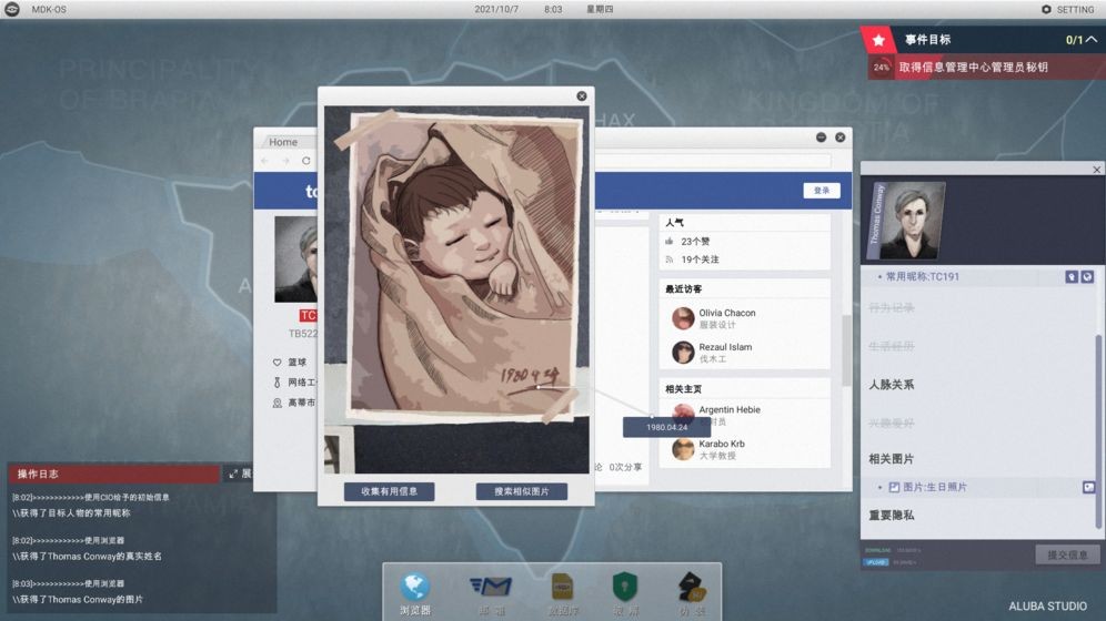 全網(wǎng)公敵試玩版截圖