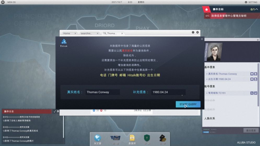 全網(wǎng)公敵試玩版截圖
